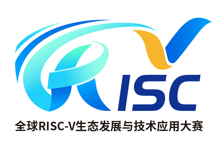 中国(大连)全球RISC-V生态发展与技术应用大赛